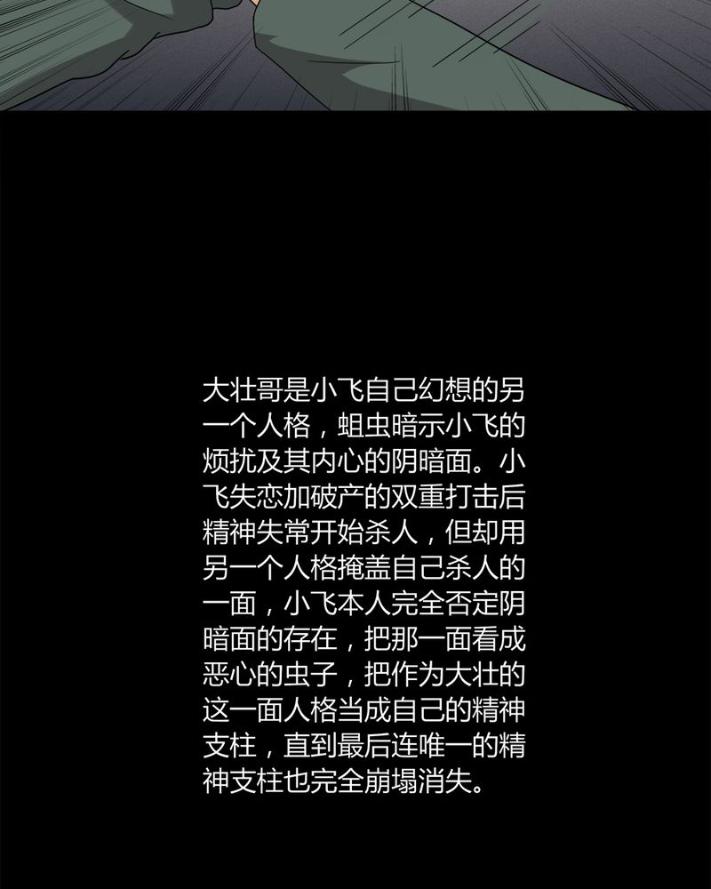 第135章：梦魔缠身（下）32