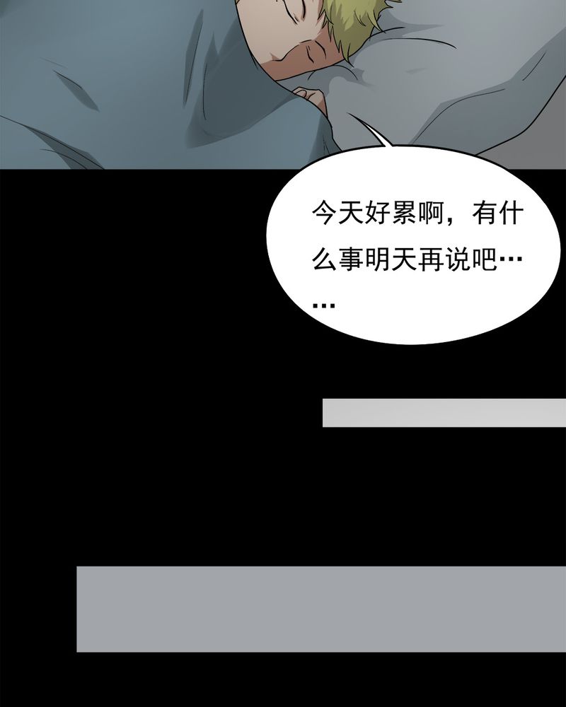 第37章：蚊丝不动（下）11