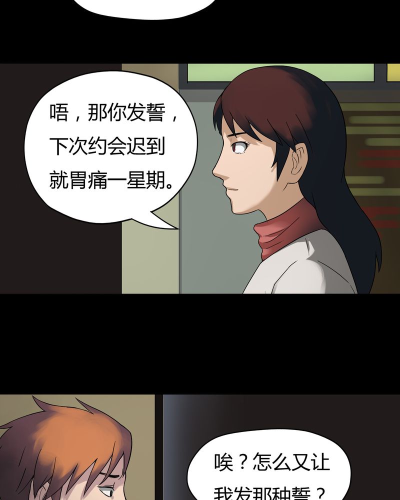 第29章：誓恶不赦（下）10