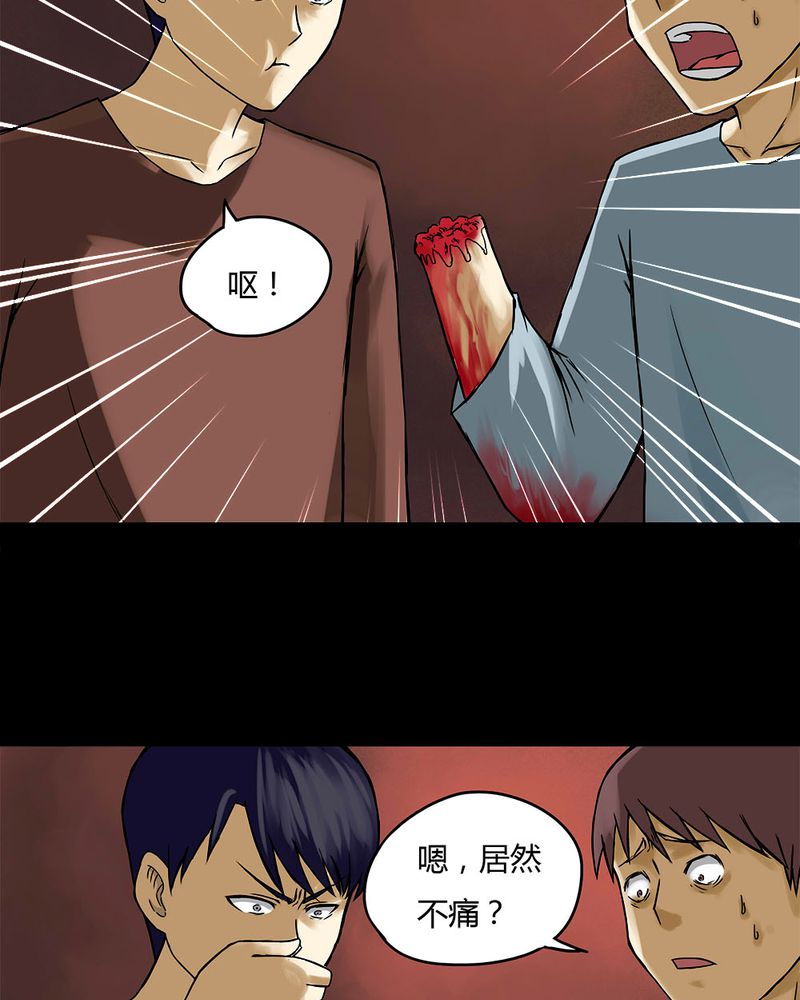 第74章：偿命富贵（上）38