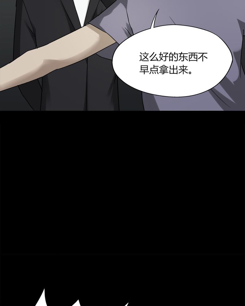 第91章：人生巅疯（下）20