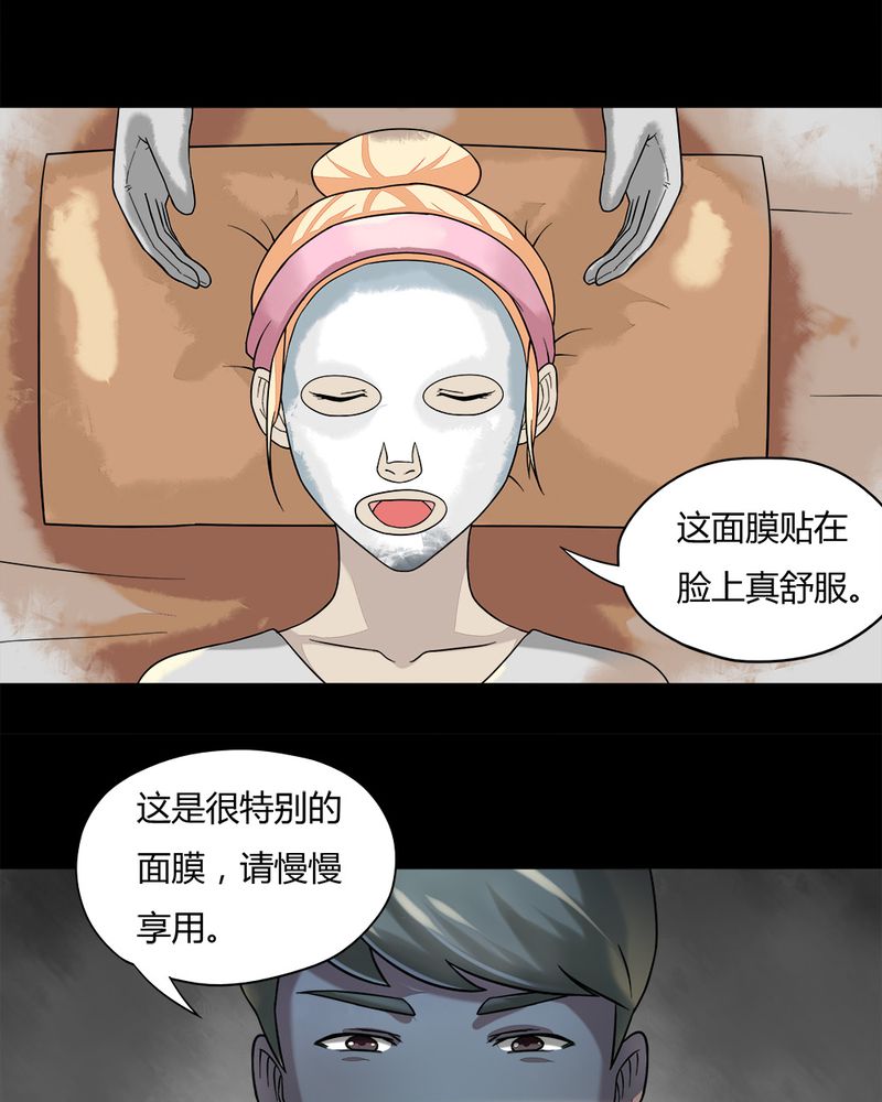 第62章：反受其卵（上）8
