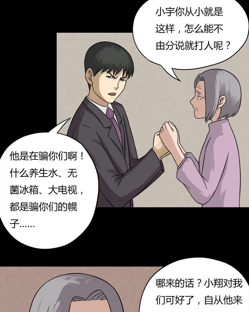 第56章：开怀大孝（上）24