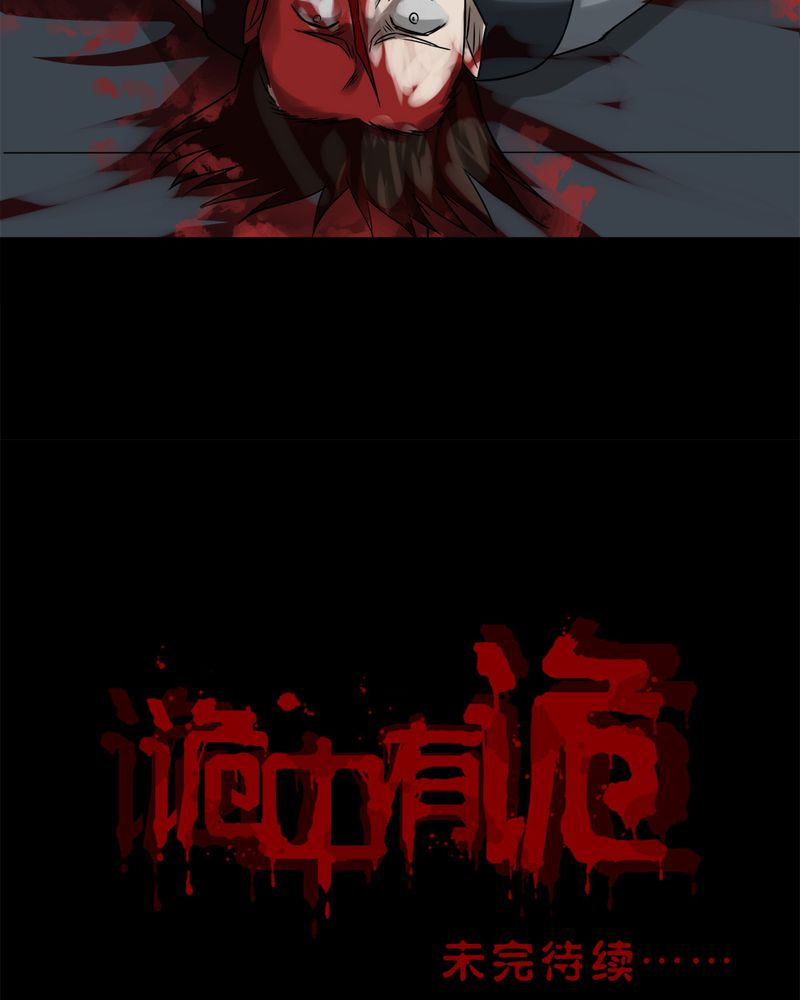 第88章：百死一生（一）36