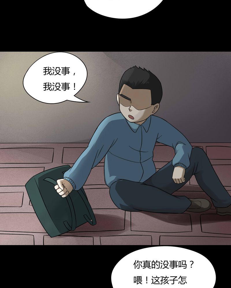 第51章：祸灵活现（下）20