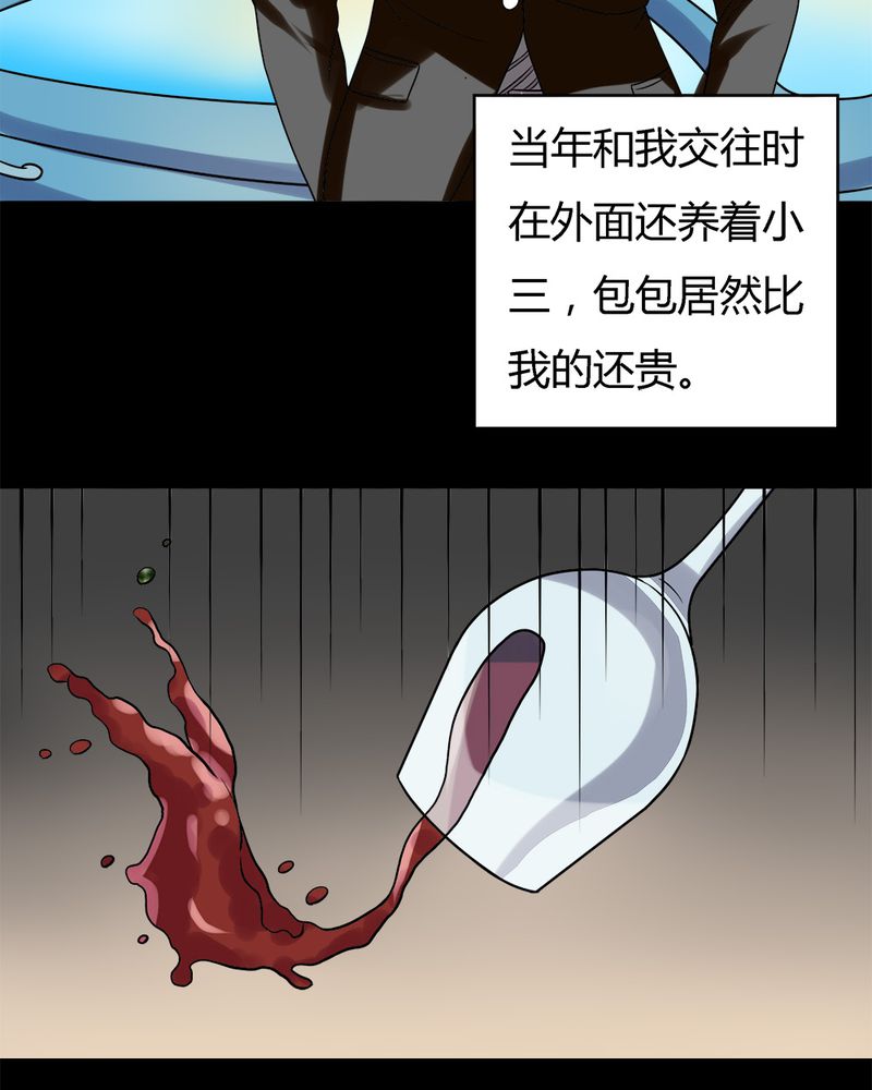 第52章：蝇小失大（上）22