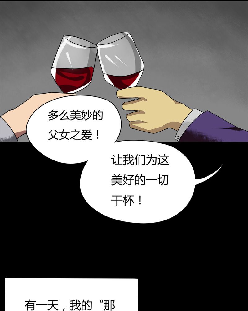 第55章：脓包姑娘（下）10