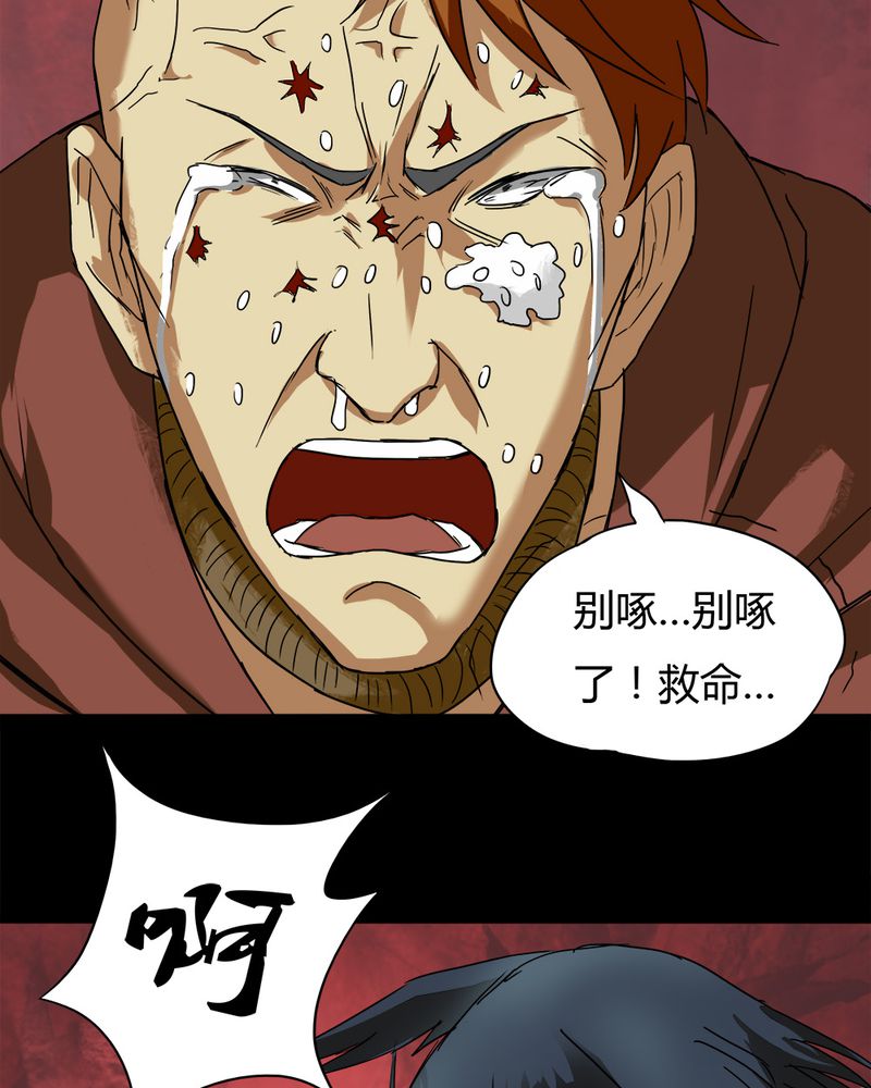 第26章：十恶生肖（上）25