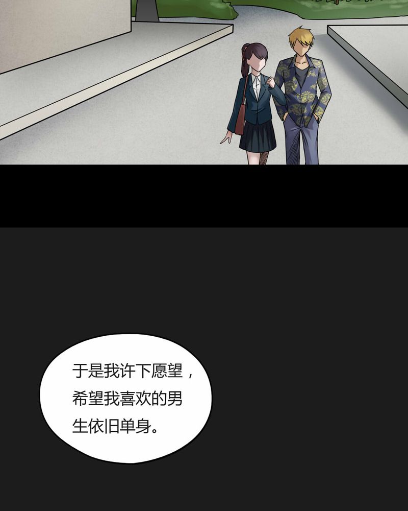 第97章：如愿以残（中）31