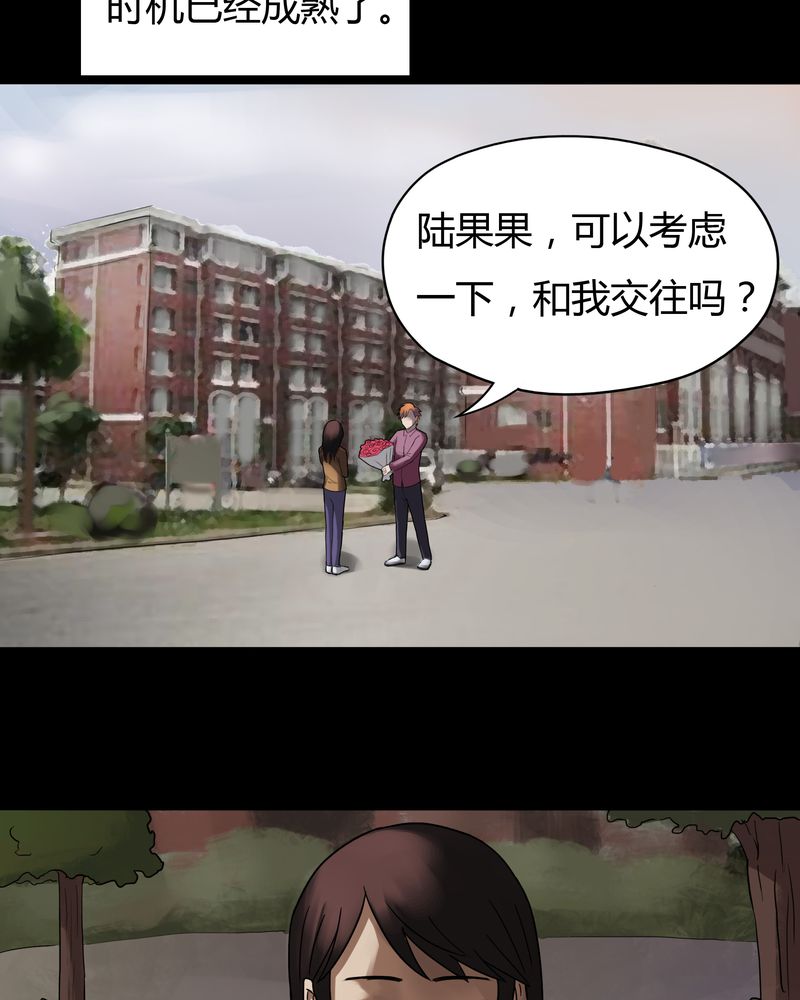 第28章：誓恶不赦（上）25