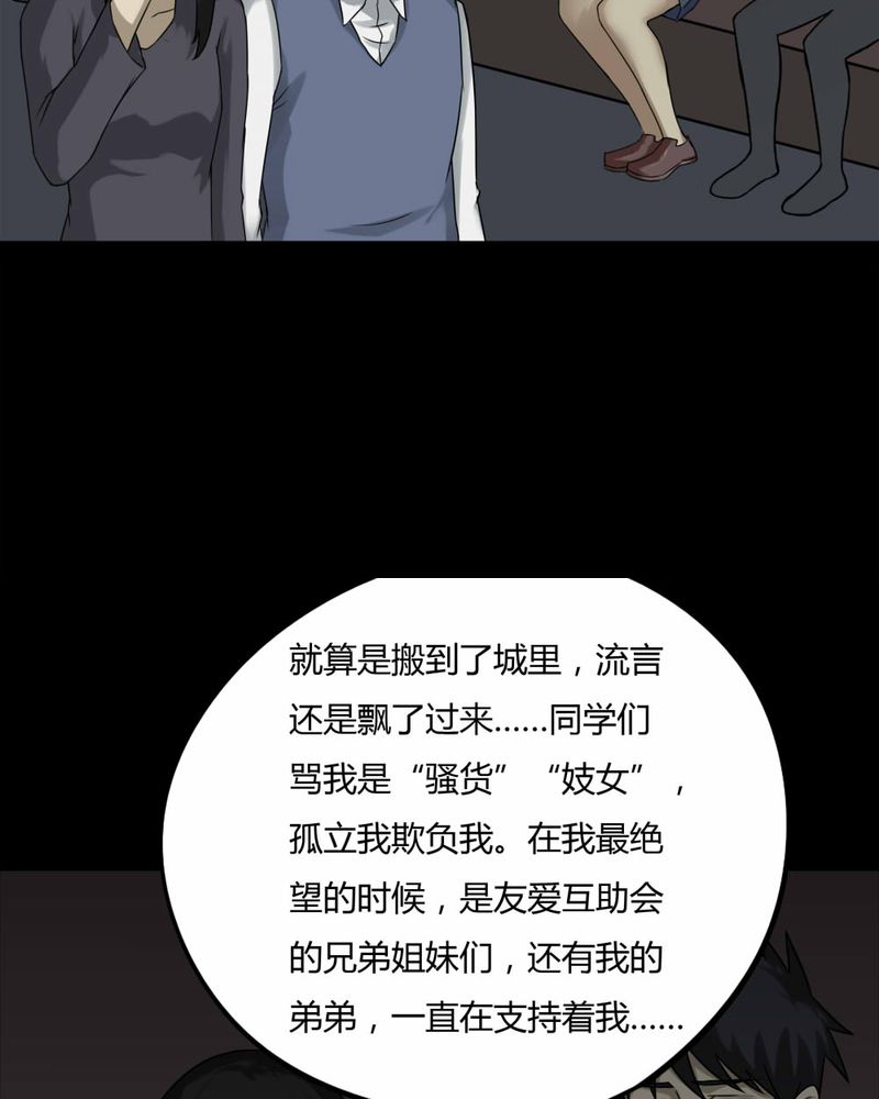 第86章：圣母在上（上）19