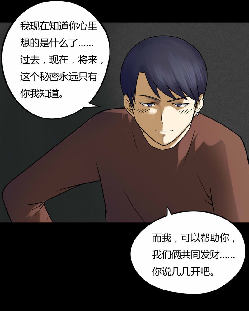 第75章：偿命富贵（下）5