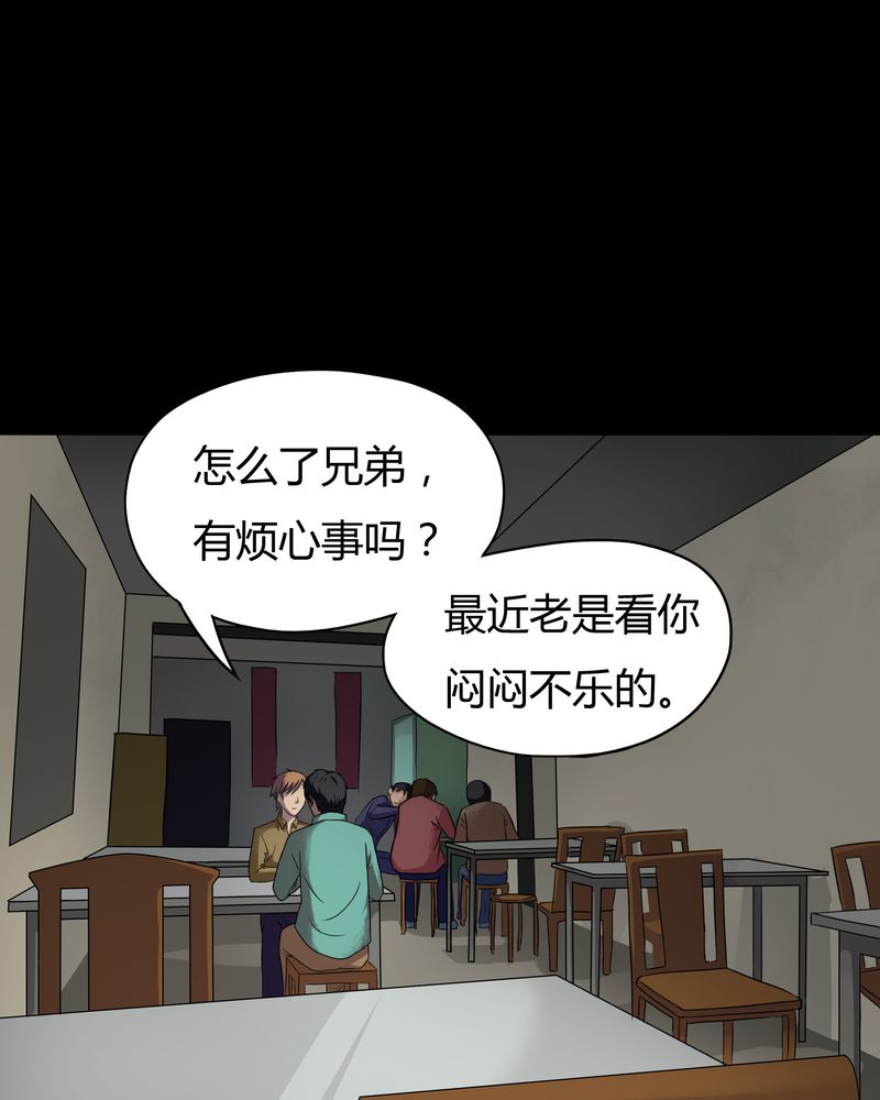 第28章：誓恶不赦（上）9