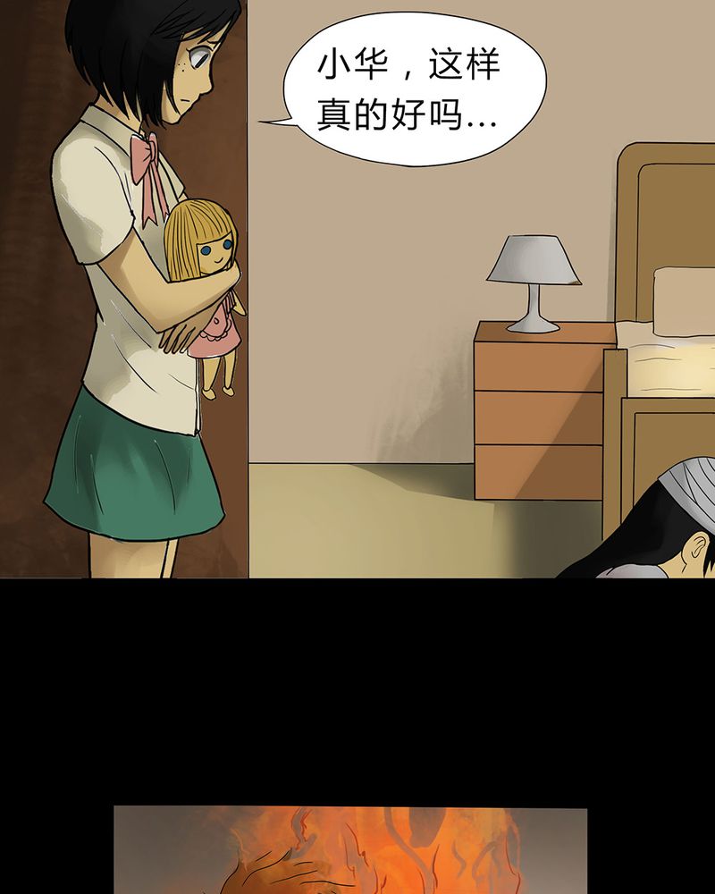 第18章：玩物伤志（下）17