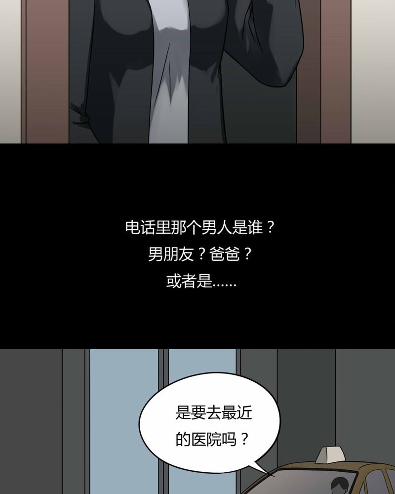 第95章：怖可貌相（下）13
