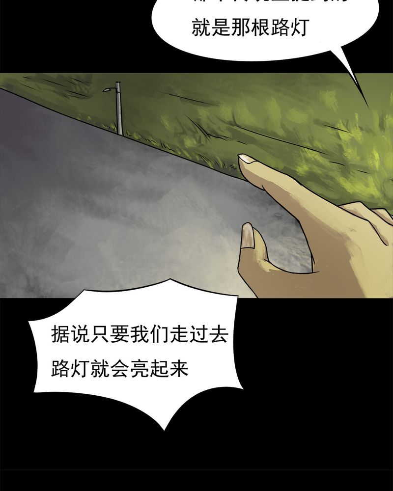 第11章：灵异怪探（上）14