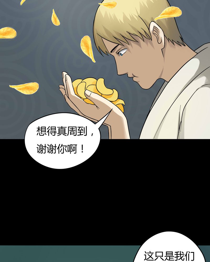 第45章：五体投地（下）22