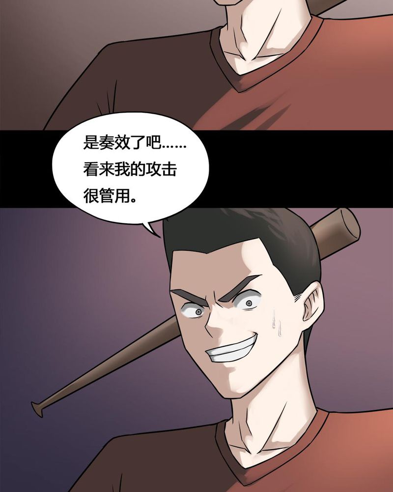 第105章：以虐为乐（上）31