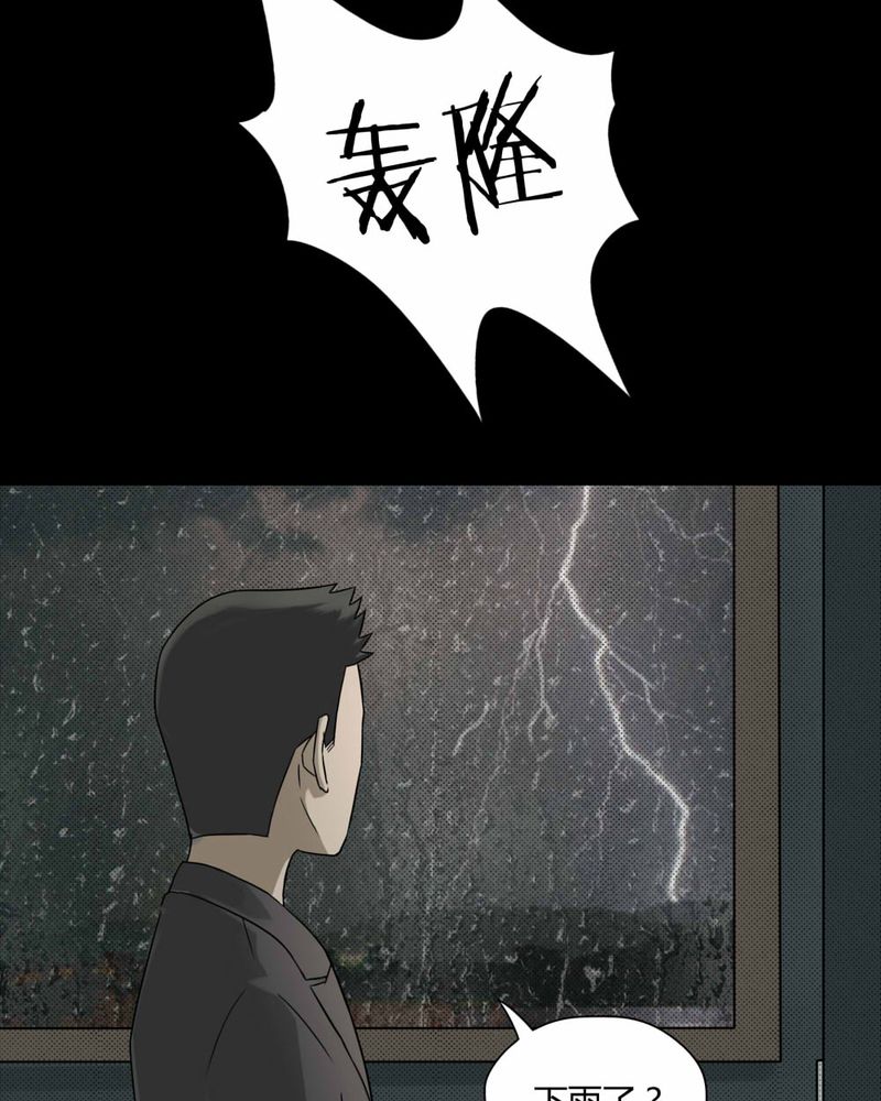 第80章：人诡难分（上）11
