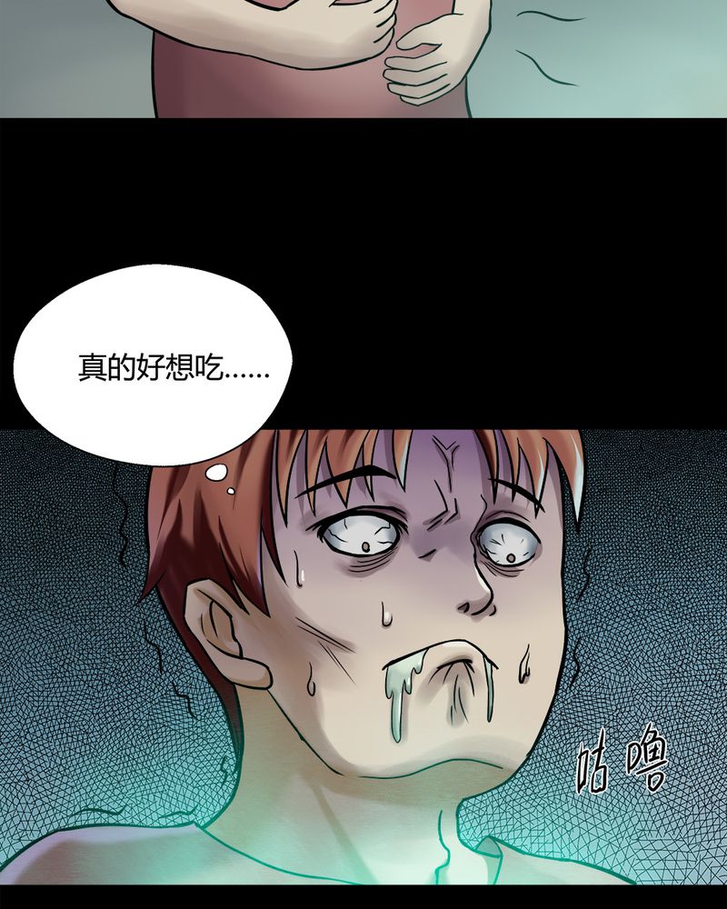 第79章：糕枕无忧（下）12