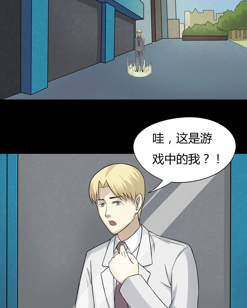 第44章：无体投地（上）19