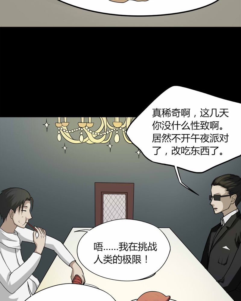 第91章：人生巅疯（下）9