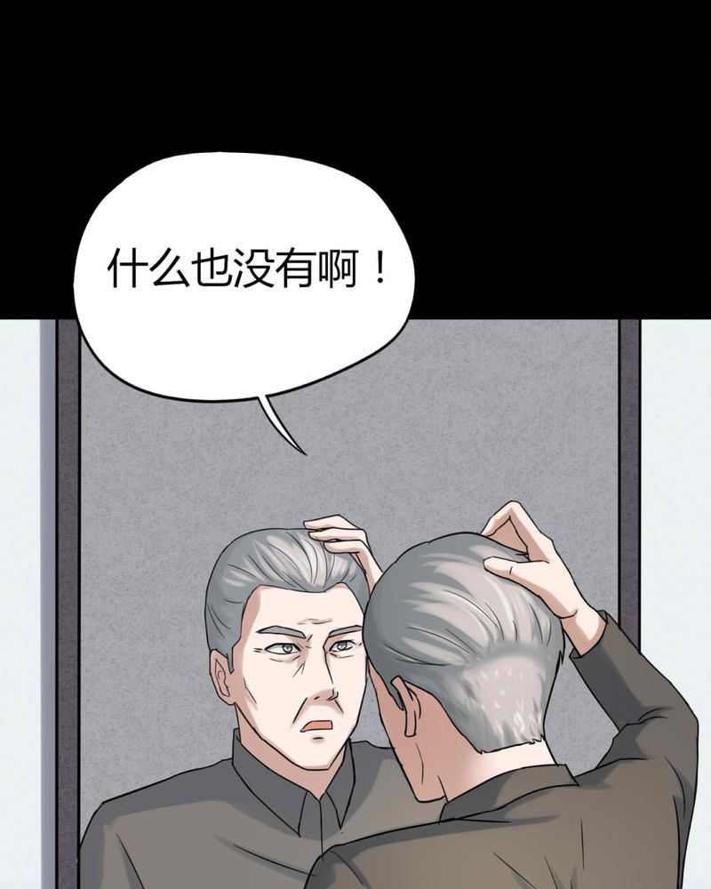 第120章：猫尽公藏（上）32