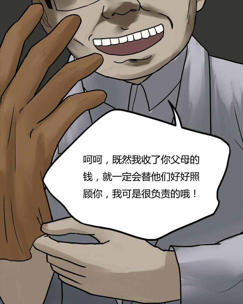 第83章：麻木怖仁（下）25