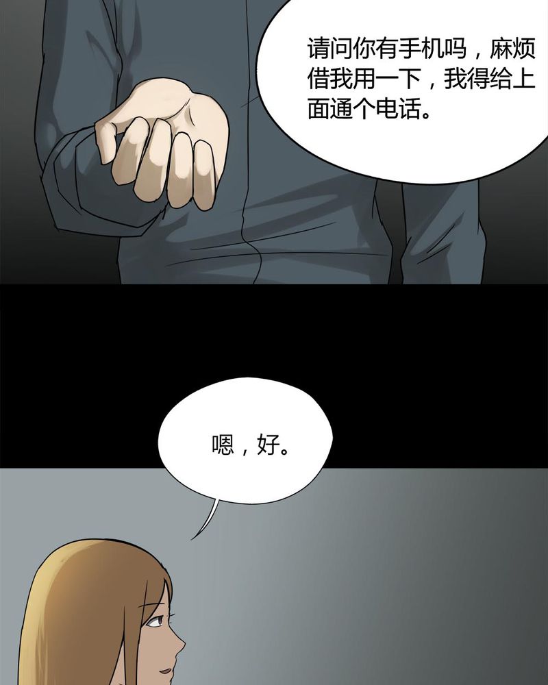 第109章：进退维蛊（三）23