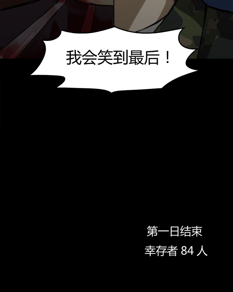 第88章：百死一生（一）38