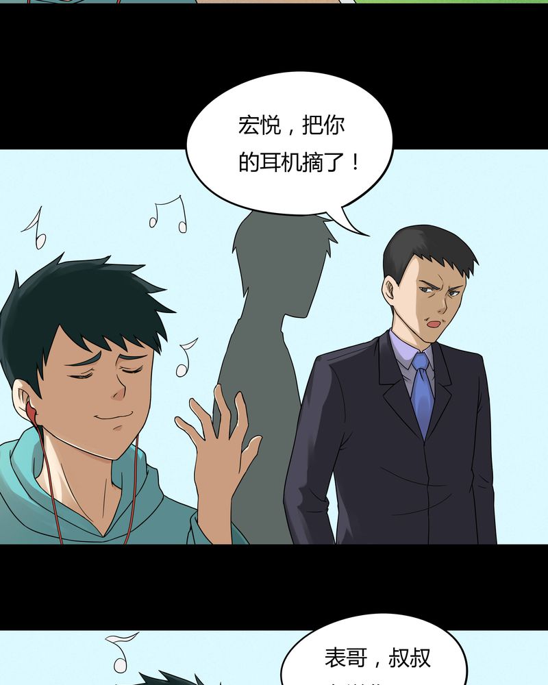 第64章：合耳为一（上）3