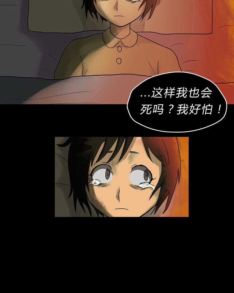 第18章：玩物伤志（下）26
