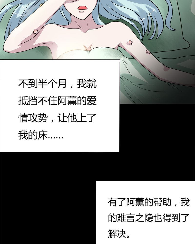 第55章：脓包姑娘（下）16