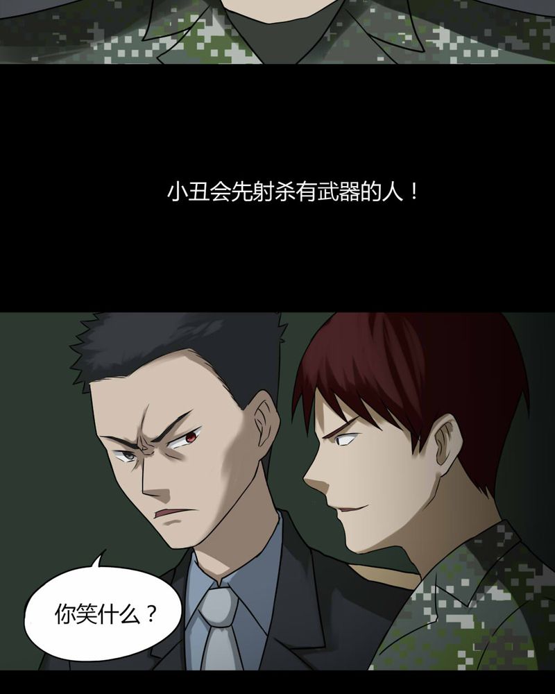 第92章：百死一生（三）19
