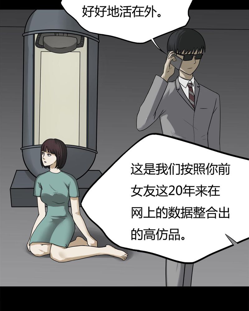 第90章：人生巅疯（上）19