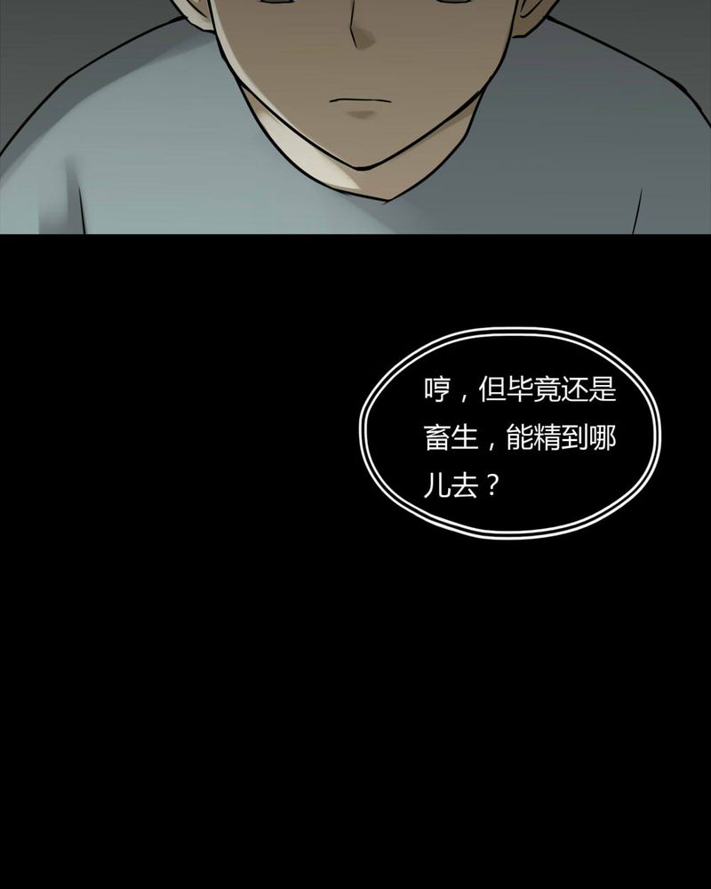 第84章：猴知猴觉（上）10