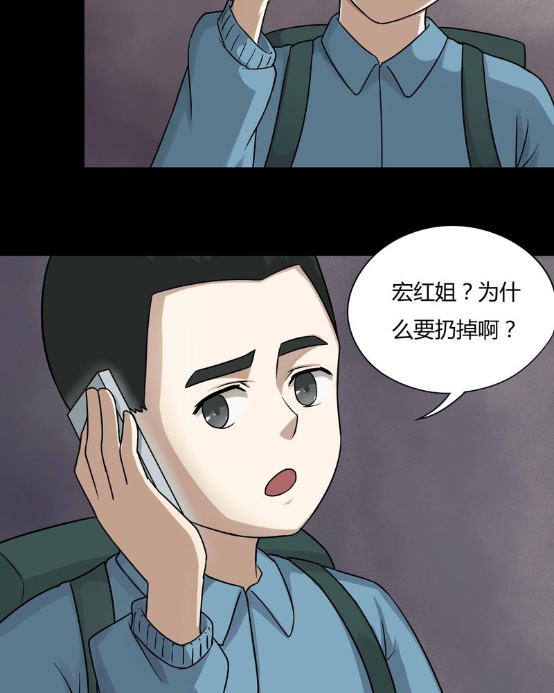 第51章：祸灵活现（下）9