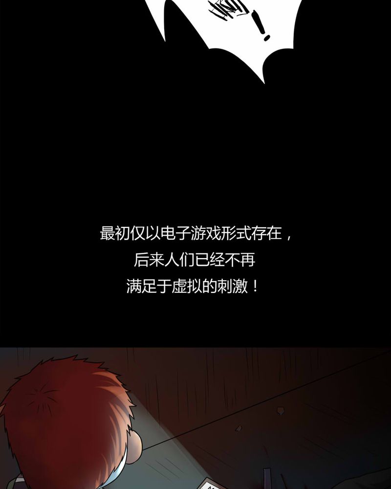 第88章：百死一生（一）7