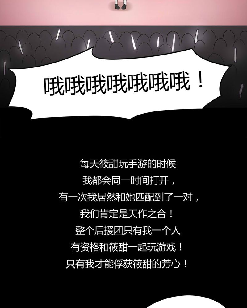 第94章：怖可貌相（上）18