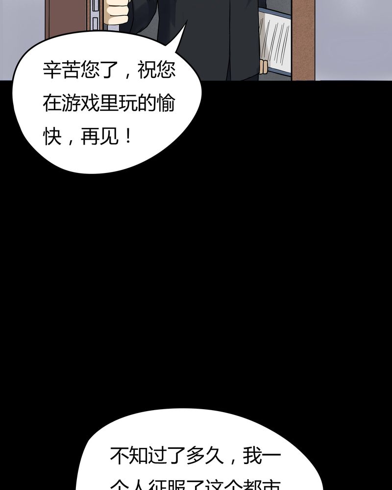 第45章：五体投地（下）14