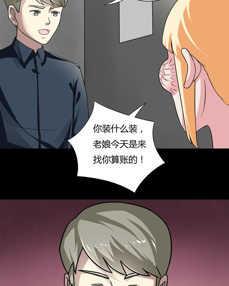第63章：反受其卵（下）13