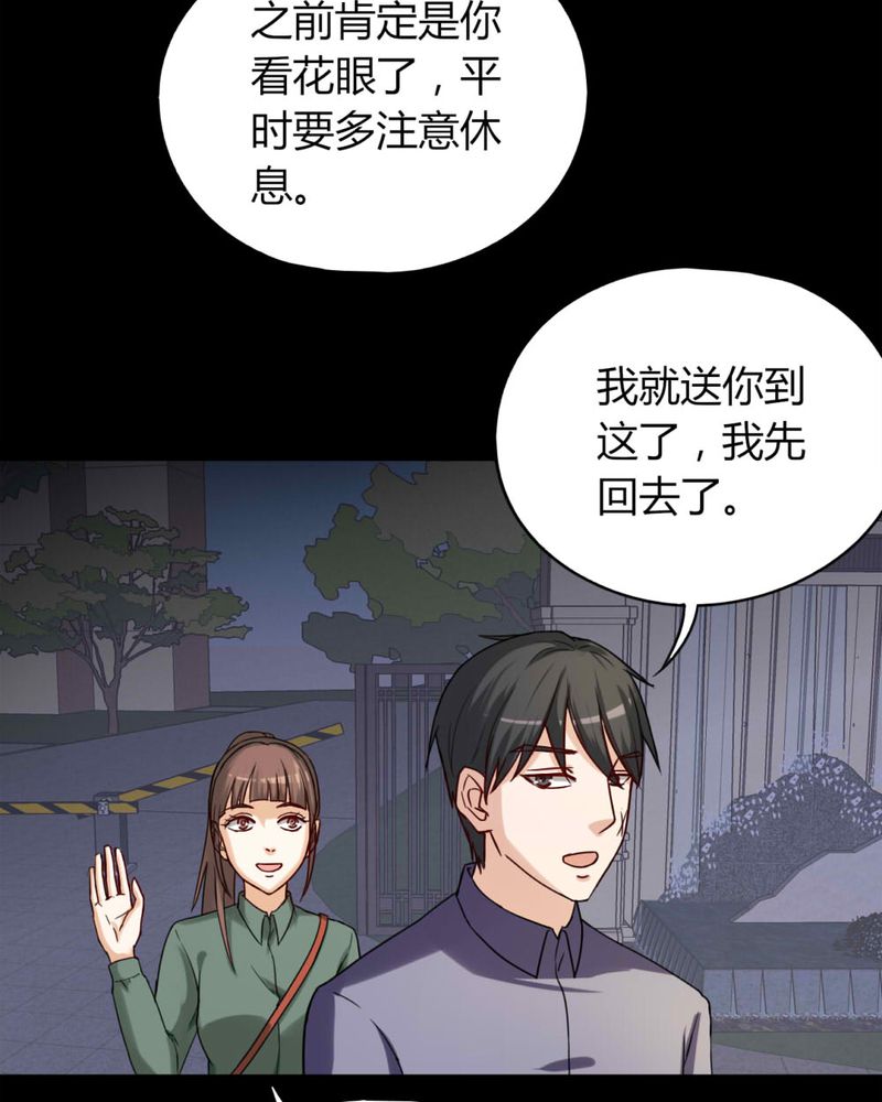 第124章：惊随其后（上）25