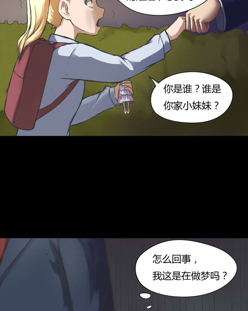 第70章：因果报应（上）10