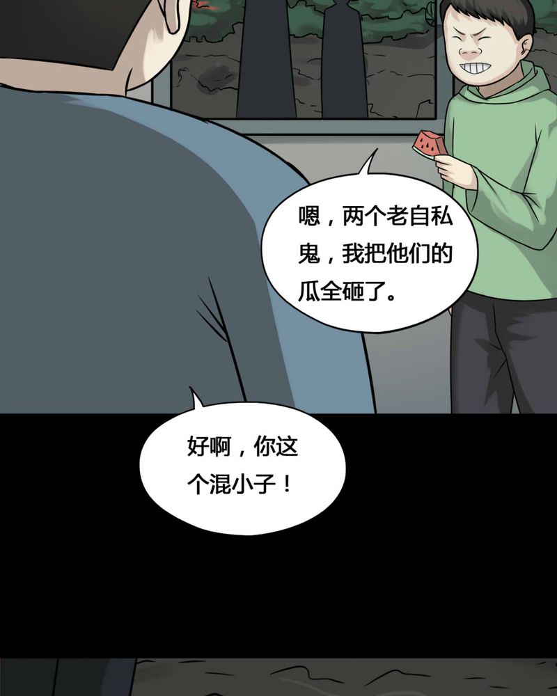 第99章：牵肠瓜肚（上）36