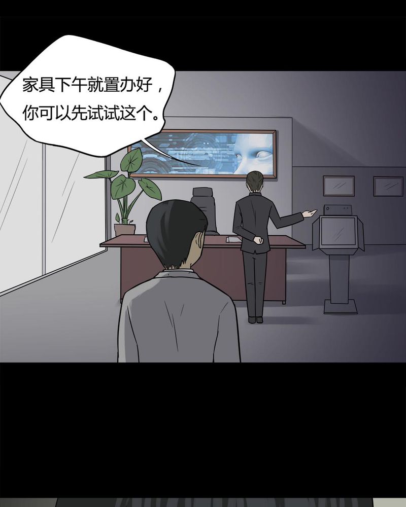第90章：人生巅疯（上）9