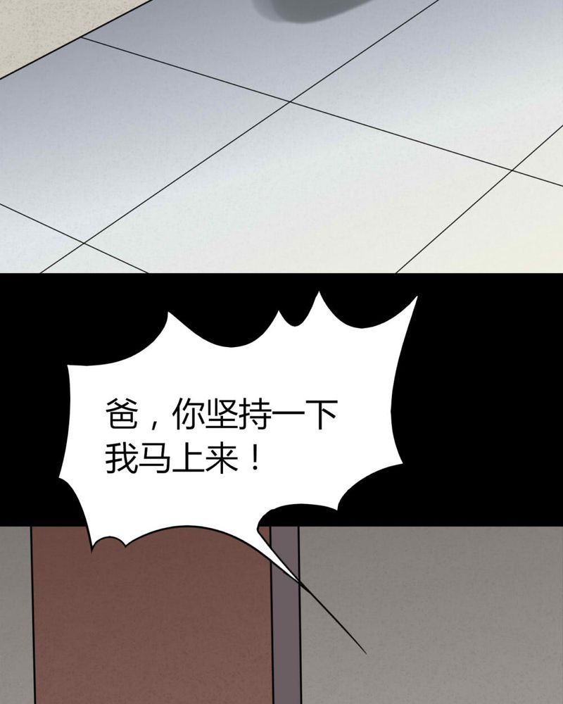 第121章：猫尽公藏（下）28