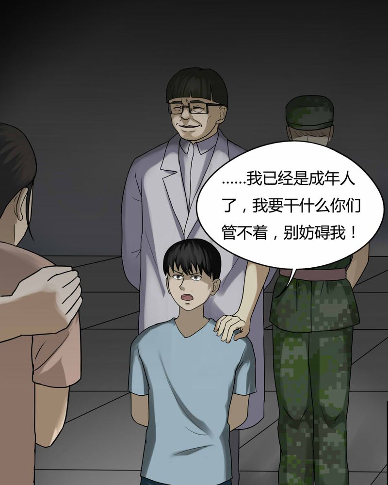 第82章：麻木怖仁（上）15