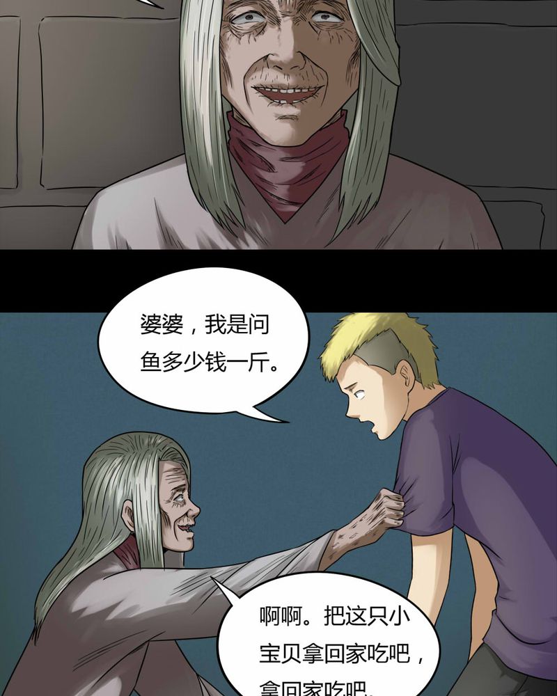 第66章：鱼腥不忍（上）7