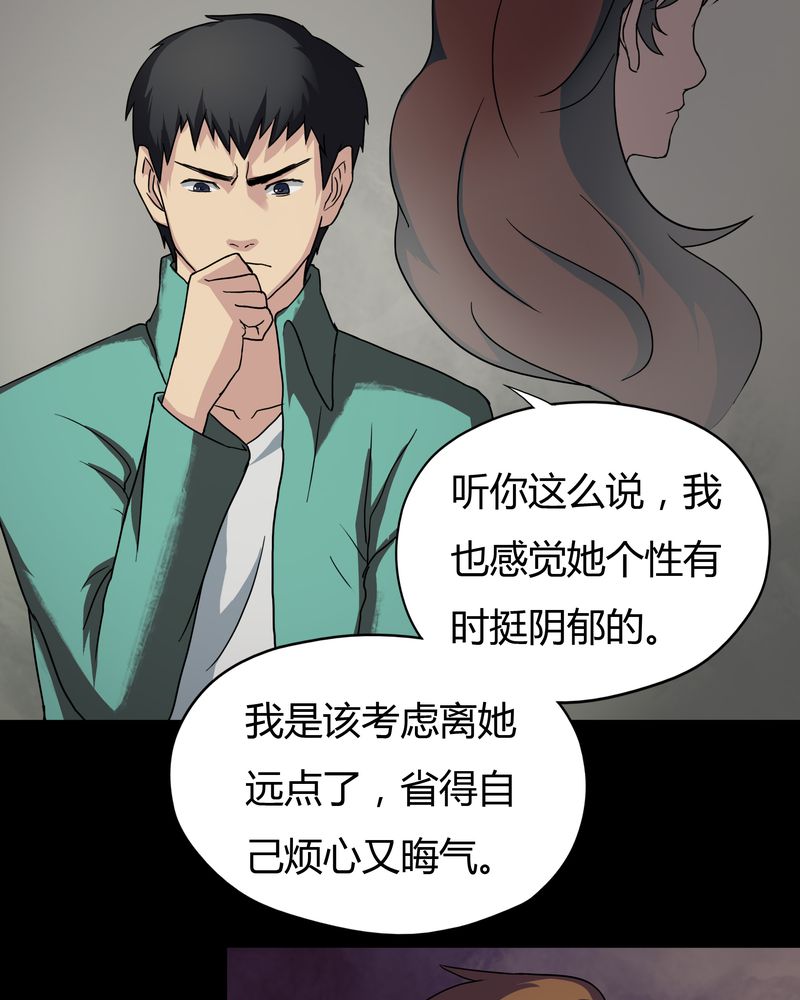 第28章：誓恶不赦（上）16