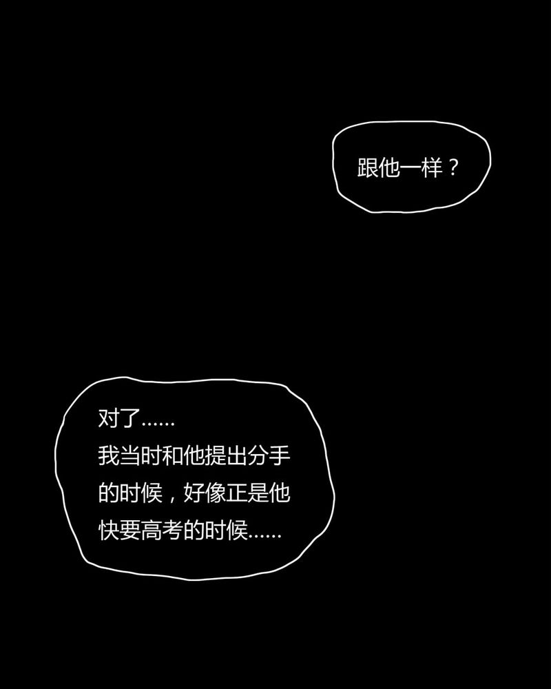 第77章：死不罢休（下）30